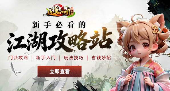 9月29日更新|武林高手优化，多项问题修复
